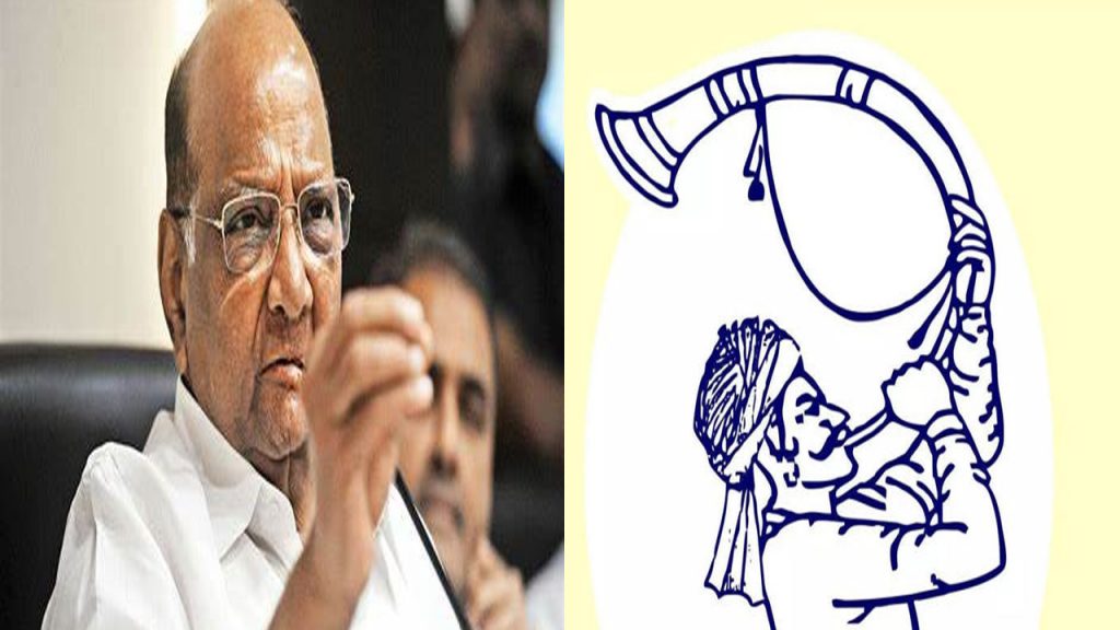 Sharad Pawar NCP Alloted New Party Symbol