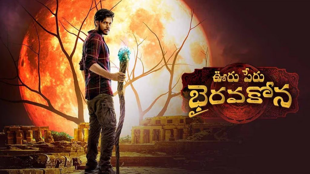 Ooru Peru Bhairavakona Premieres Review