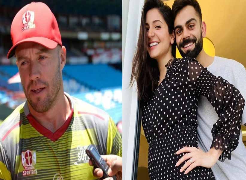 AB de Villiers Apology: ‘పెద్ద తప్పు చేశాను’ విరాట్ కోహ్లీ ఇష్యూపై ఏబీడీ క్షమాపణలు!