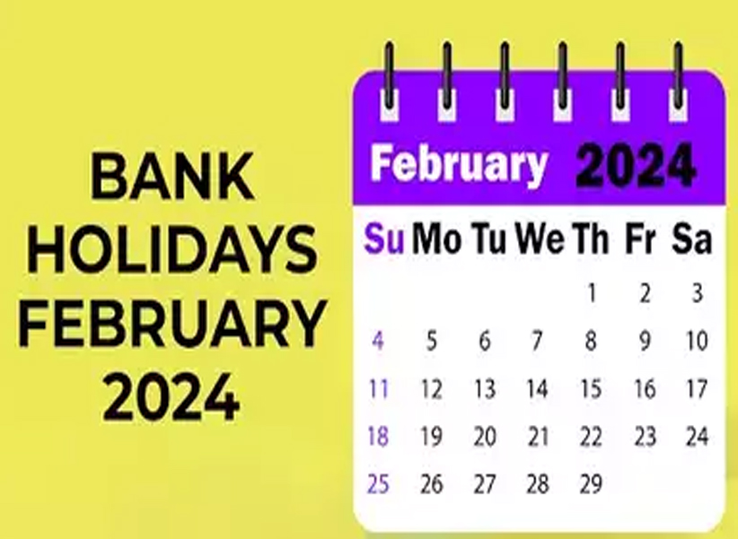 Bank Holidays in February 2024: ఫిబ్రవరి నెలలో బ్యాంక్ హాలిడేస్ ఇవే.. షెడ్యూల్‌ విడుదల చేసిన ఆర్బీఐ!