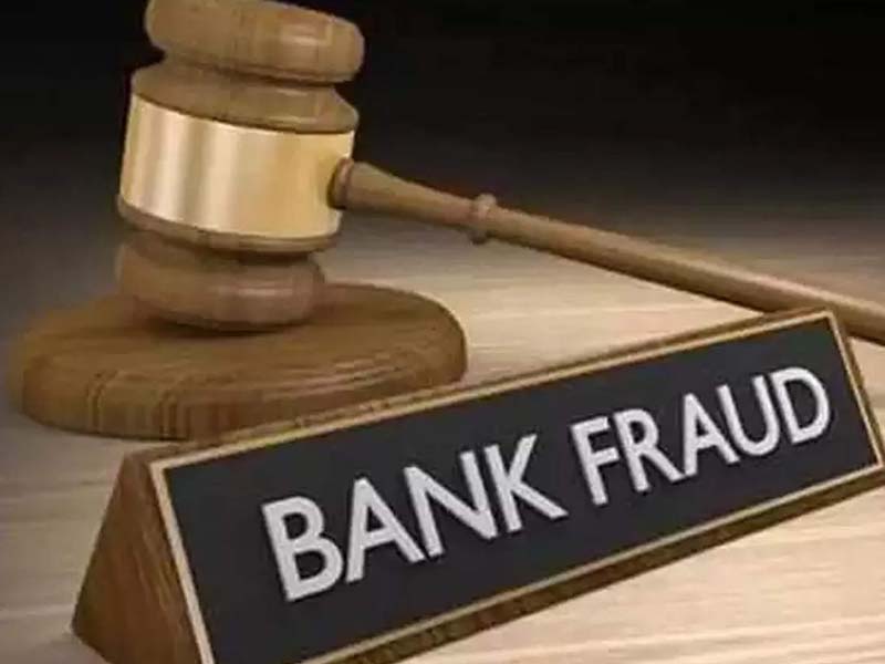 Bank Fraud In Telangana: రుణాల పేరుతో మోసం.. 12 మంది అరెస్ట్..