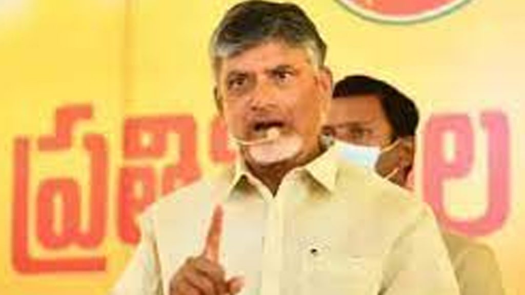 Chandrababu naidu latest news