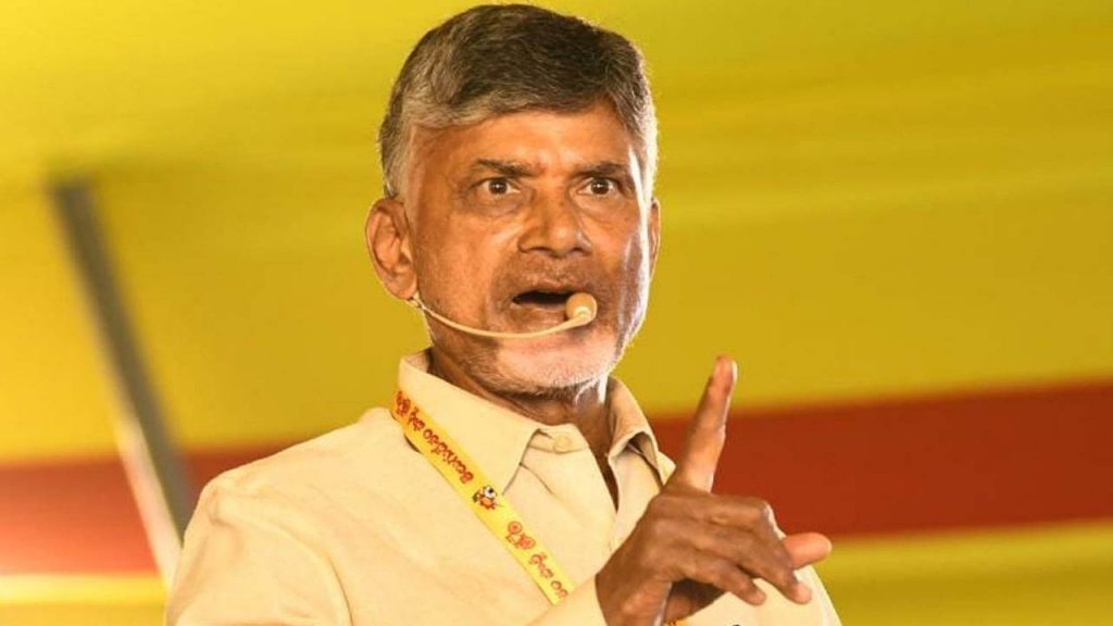 Chandrababu latest Speech