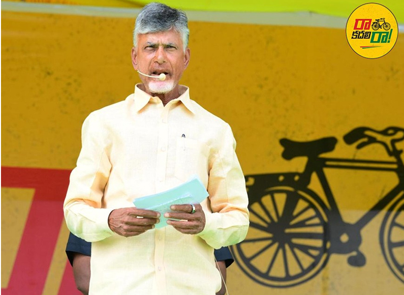 Chandrababu Speech: అర్జునుడు కాదు.. అక్రమార్జునుడు.. జగన్‌పై “చంద్ర”బాణాలు..