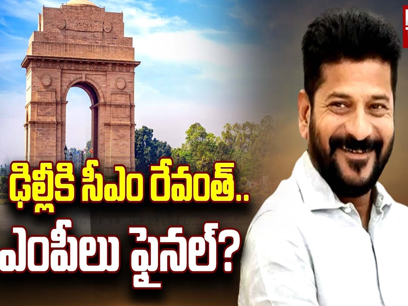 CM Revanth Reddy Delhi Tour : ఢిల్లీకి సీఎం రేవంత్.. ఎంపీలు ఫైనల్?