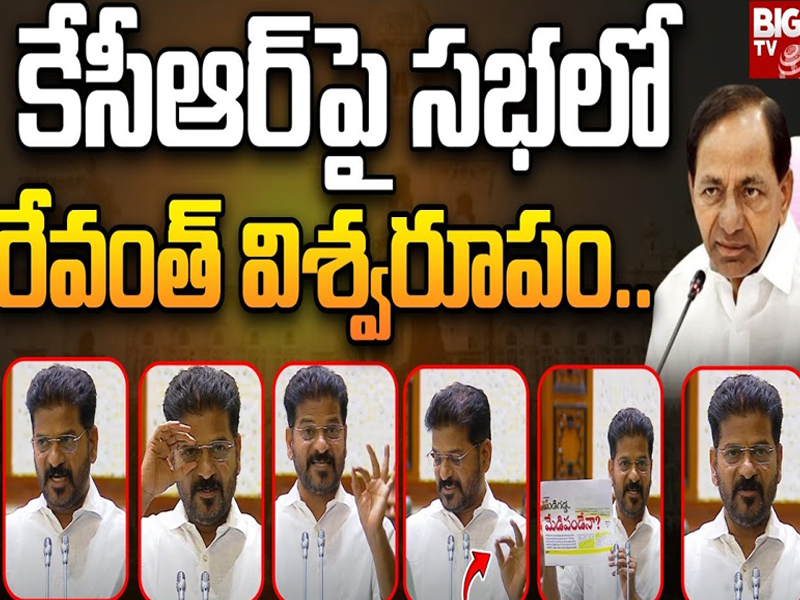 CM Revanth Reddy | కేసీఆర్‌పై సభలో రేవంత్ విశ్వరూపం