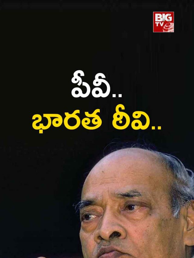 P. V. Narasimha Rao bharat ratna