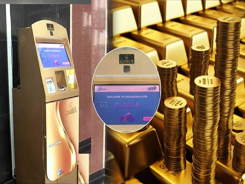 Gold ATM : గోల్డ్‌ ఏటీఎం.. మన హైదరాబాద్‌లోనే !