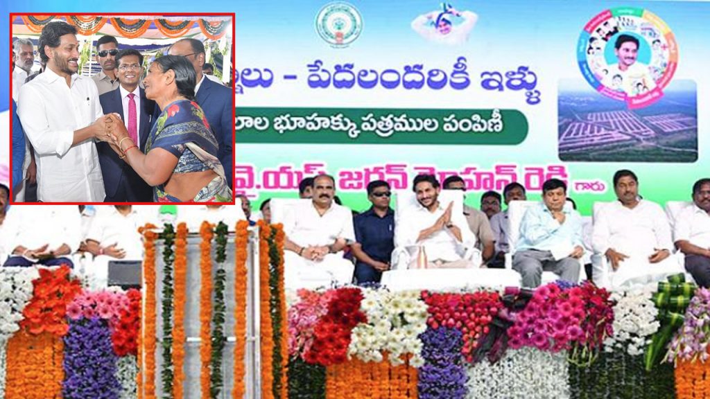 CM Jagan in Ongole Meeting