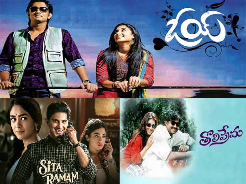 Valentines Week Re-release movies: ప్రేమికుల రోజు స్పెషల్.. రీ-రిలీజ్‌కి సిద్ధమైన ఎవర్ గ్రీన్ లవ్ స్టోరీస్!