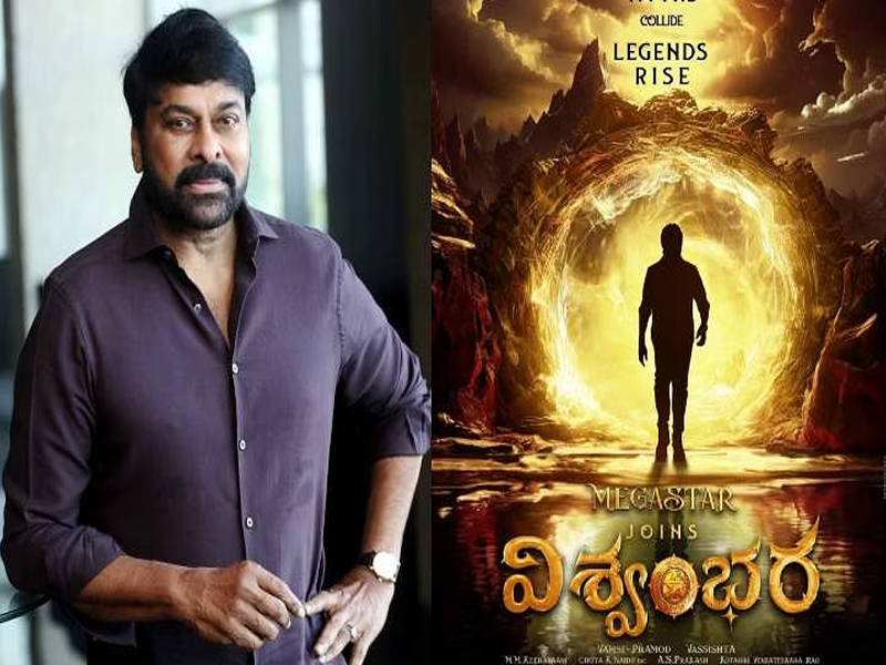 Chiranjeevi – Vishwambhara: మెగాస్టార్ ‘విశ్వంభర’లో మరో హీరోయిన్.. ఛాన్స్ కొట్టేసిన యంగ్ బ్యూటీ!