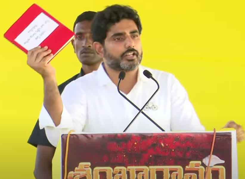 Nara Lokesh Speech: బాబు సూపర్ సిక్స్ హామీలను జనంలో తీసుకెళ్లండి.. శ్రీకాకుళం శంఖారావంలో లోకేశ్ పిలుపు..