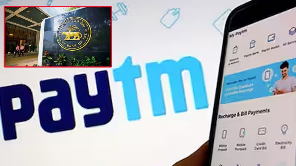 Paytm Services