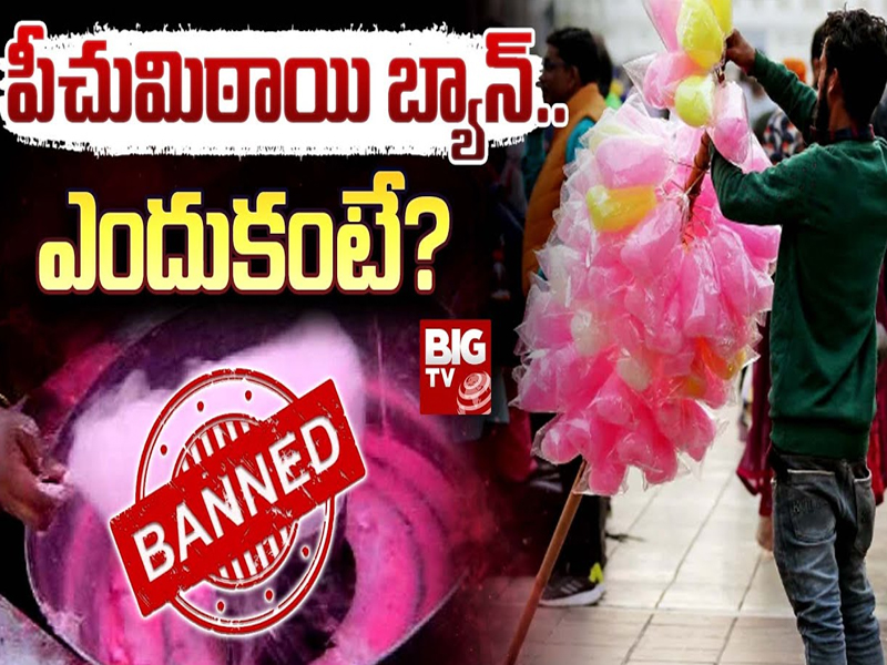 Cotton Candy Ban: పీచుమిఠాయి బ్యాన్.. ఎందుకంటే..?