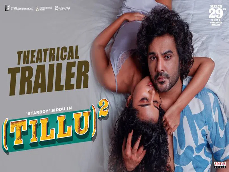 Tillu Square Trailer: టిల్లు స్క్వేర్ ట్రైలర్ అదిరిపోయింది