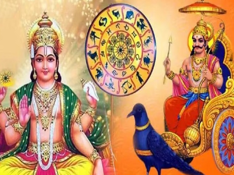 Surya-Shani Yuti 2024: ఒకే రాశిలో సూర్యుడు, శని గ్రహాలు.. ఈ రాశులవారికి అంతా శుభమే!