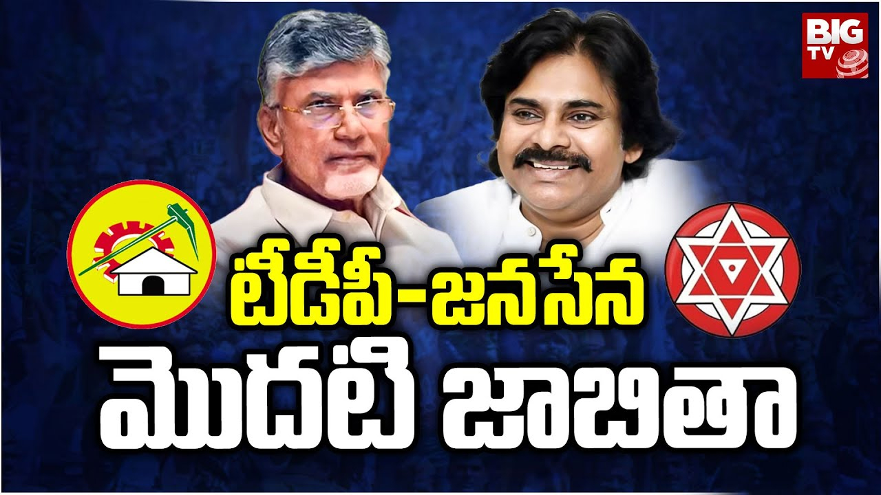 tdp-janasena first list today