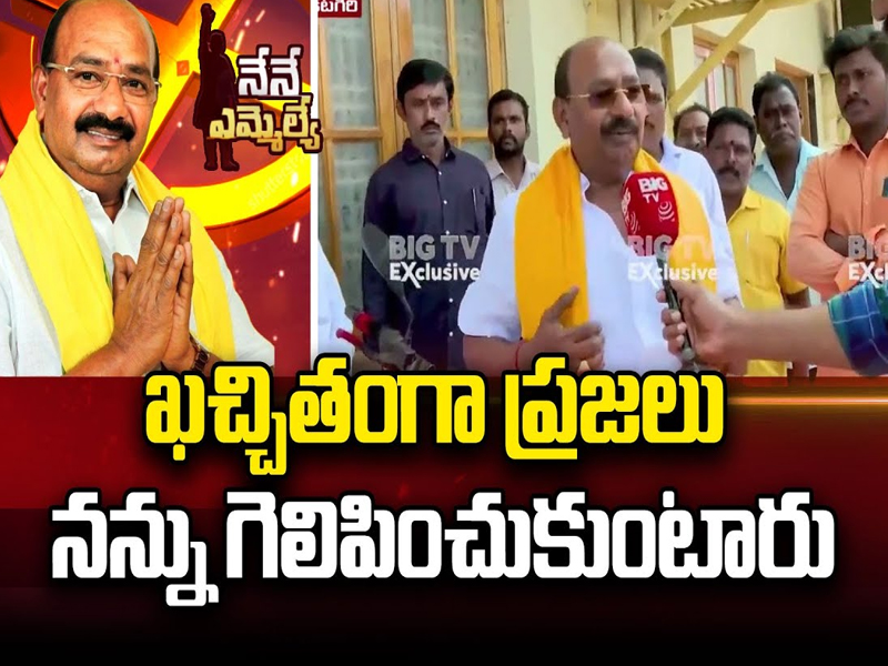 Venkatagiri TDP MLA Candidate Kurugondla Ramakrishna : ఖచ్చితంగా ప్రజలు నన్ను గెలిపించుకుంటారు