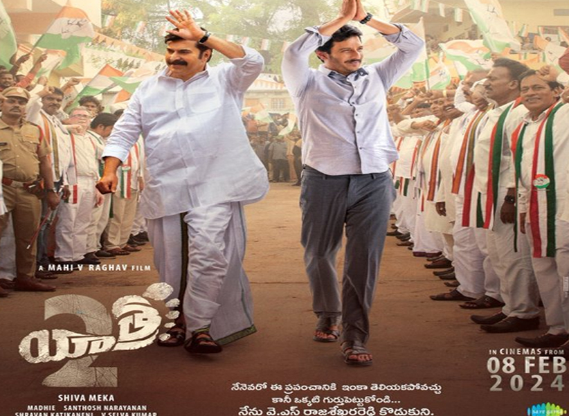 Yatra 2 Twitter Review : యాత్ర 2 ట్విట్టర్ రివ్యూ