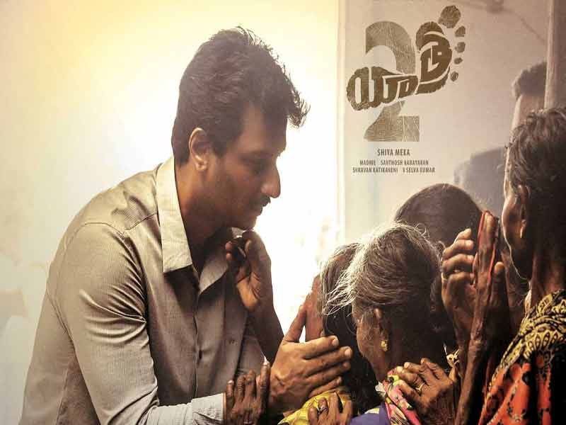 Yatra 2 Movie Review: యాత్ర2 మూవీ ఫుల్ రివ్యూ.. సినిమాగా చూస్తే ఎలా ఉందంటే..?