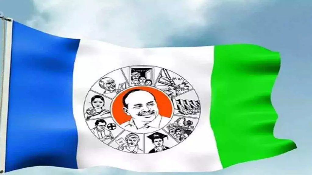 YSRCP Party latest news