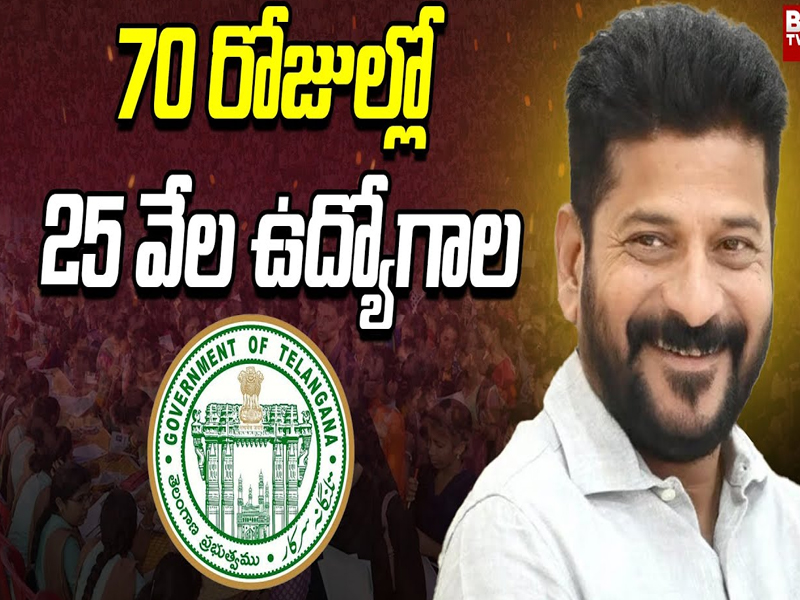 CM Revanth Reddy | 70 రోజుల్లో.. 25 వేల ఉద్యోగాలు