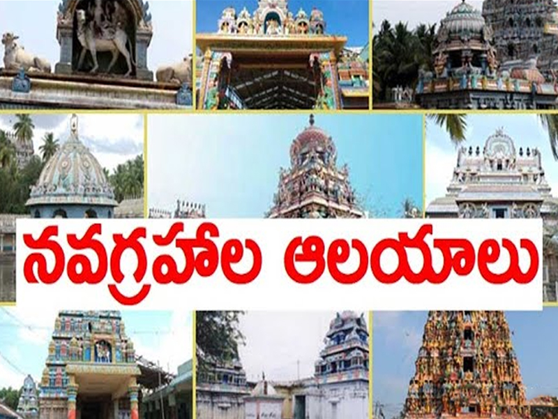 Powerful Nava Graha Temples: మీ దరిద్రాన్ని ఆమడ దూరం చేసే నవగ్రహ ఆలయాలు