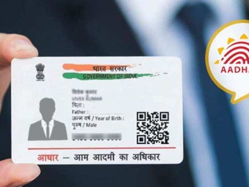 Free Aadhaar Update: ఉచితంగా ఆధార్‌ అప్‌డేట్‌..  గడువు పొడిగింపు