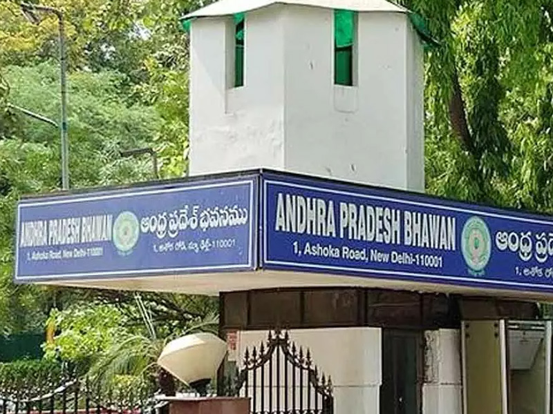 Partitioned AP Bhavan in Delhi: పదేళ్లకు ఏపీ భవన్‌ విభజన పూర్తి.. కేంద్రం ఆమోదం!