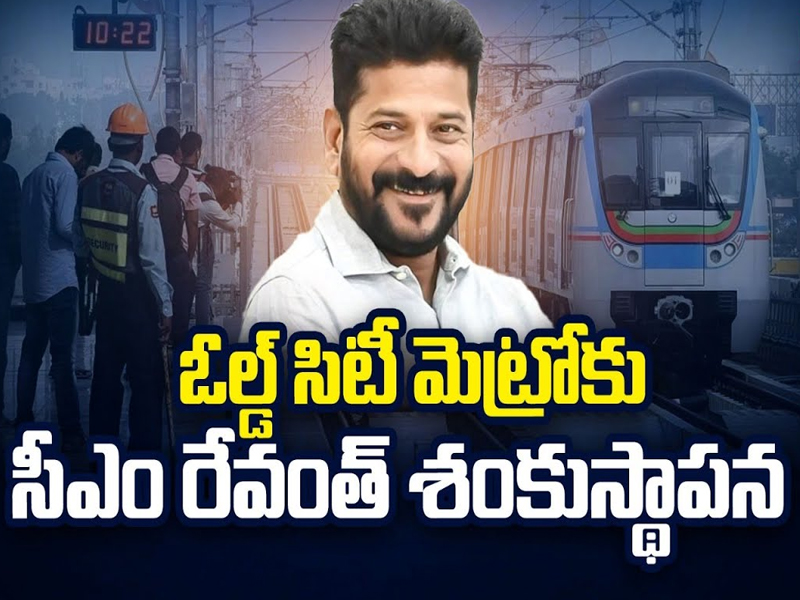 CM Revanth Reddy: ఓల్డ్ సిటీ కాదు ఒరిజినల్ సిటీ.. పాతబస్తీ మెట్రో శంకుస్థాపనలో సీఎం రేవంత్ రెడ్డి..