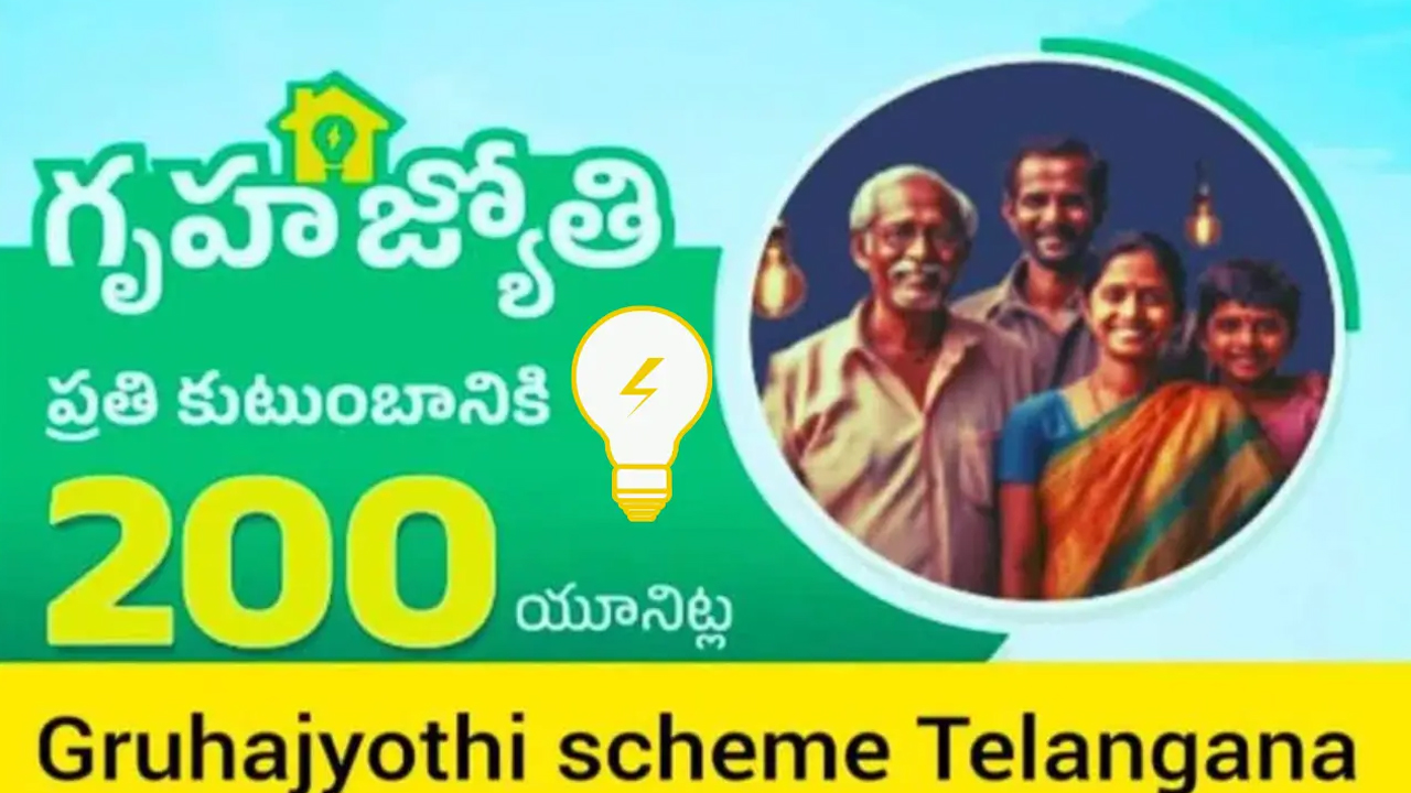 Gruha Jyothi Scheme In telangana