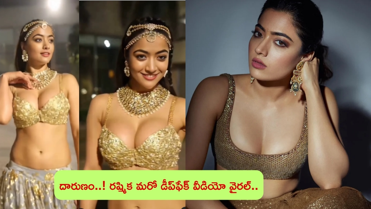 Rashmika Deepfake Video news