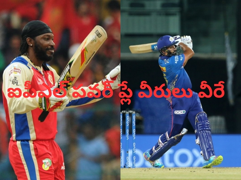 Most Sixes In IPL Powerplays: ఐపీఎల్‌లో పవర్ ప్లే సిక్సర్ల కింగ్స్ వీరే..