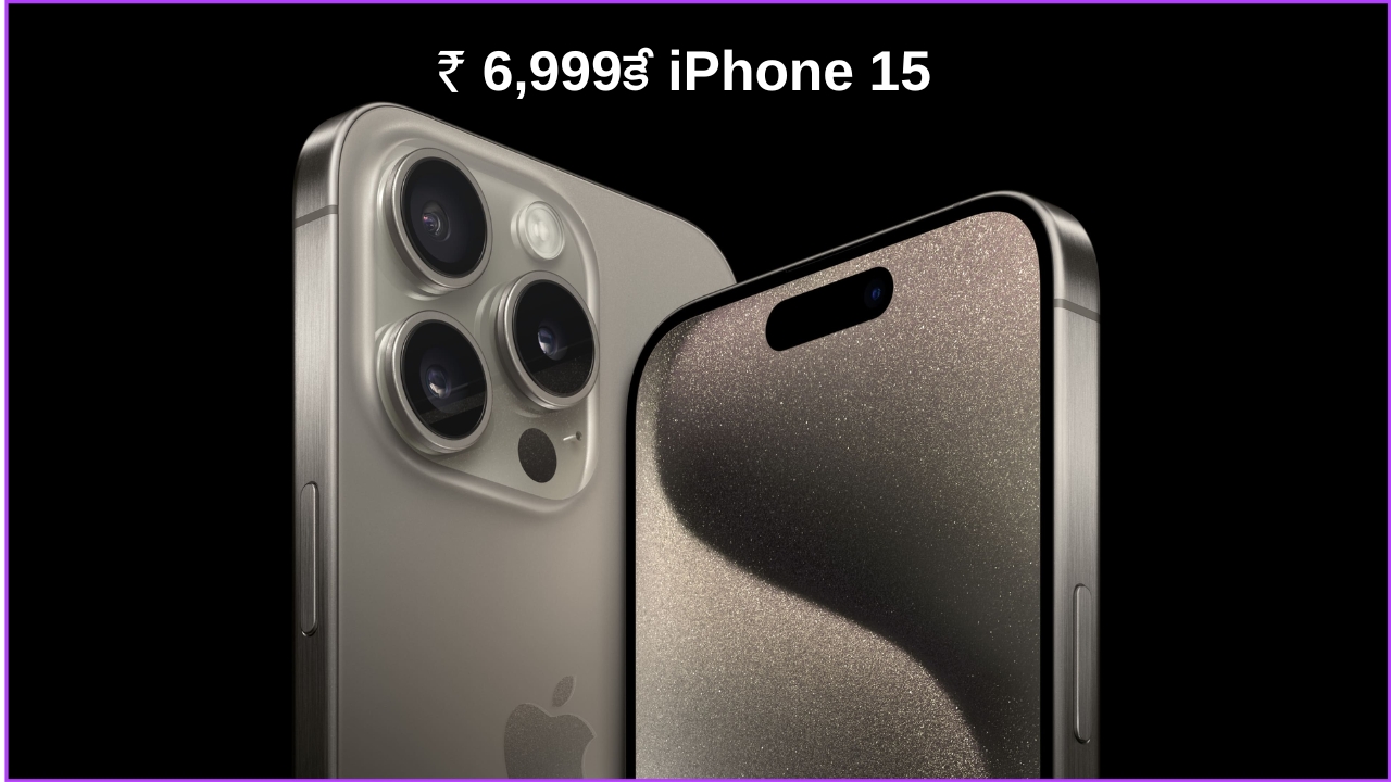 iPhone 15 Price and Specifications