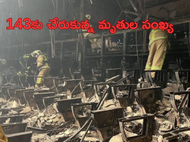 Moscow Concert Attack: 143కు చేరుకున్న మృతుల సంఖ్య.. ఉక్రెయిన్ హస్తం ఉందన్న రష్యా..