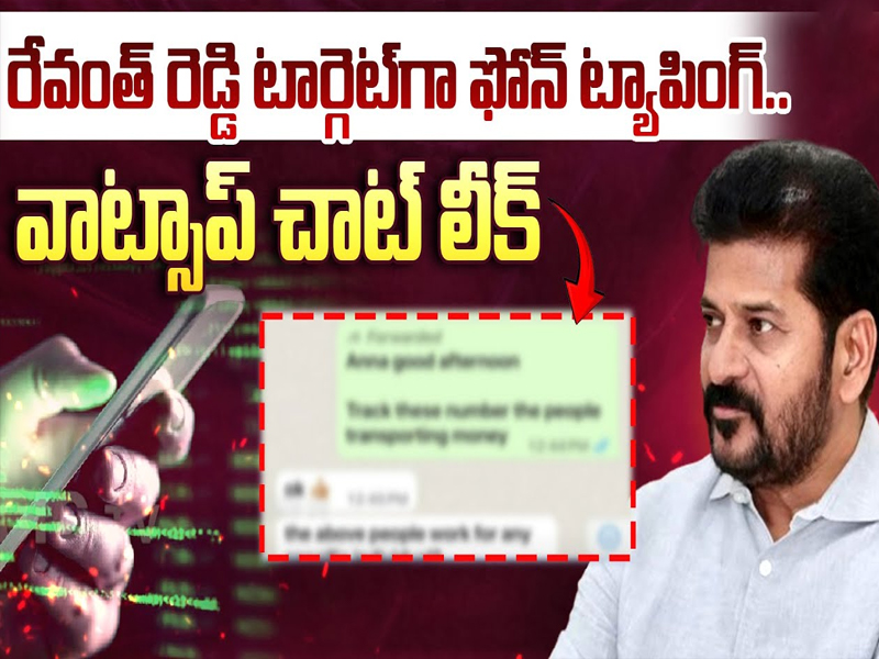 Ex DSP Praneeth Rao: ప్రణీత్ రావు రిమాండ్ రిపోర్టులో సంచలన విషయాలు..