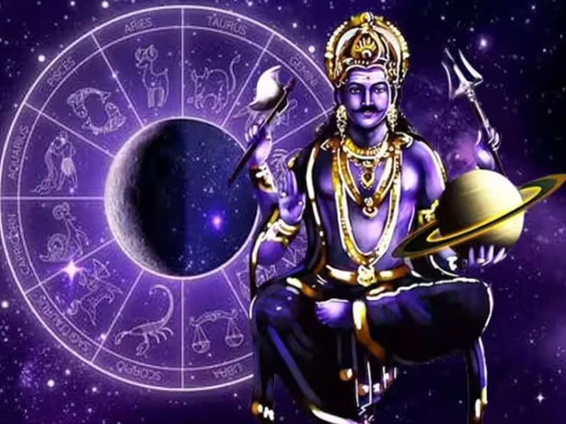 Saturn Transit 2024: మార్చి 21న కుంభరాశిలో ఉదయించబోతున్న శని.. ఈ రాశుల వారికి లాభాలు!