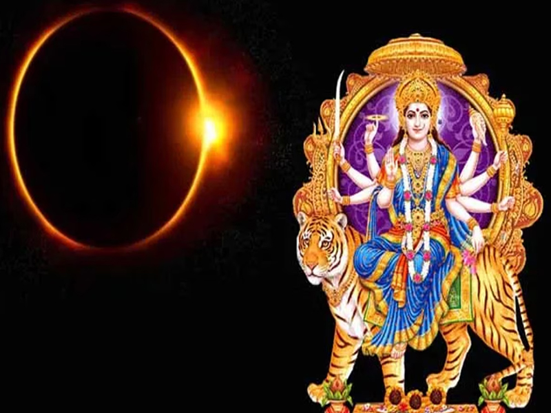 Solar Eclipse – Chaitra Navratri: చైత్ర నవరాత్రులకు ఒకరోజు ముందు సూర్యగ్రహణం.. పూజలపై ప్రభావం ఉంటుందా..?