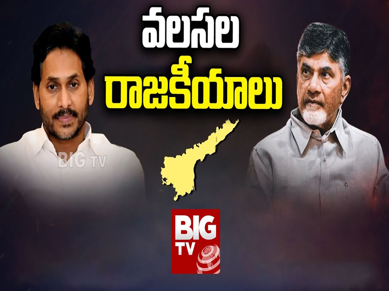 AP Political Jumpings : ఎన్నికల ముందు ఆపరేషన్ ఆకర్ష్.. లాభమెవరికి ? నష్టమెవరికి ?