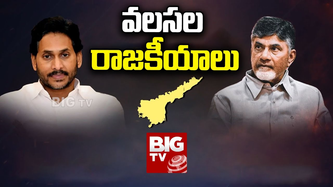 Andhra politics news