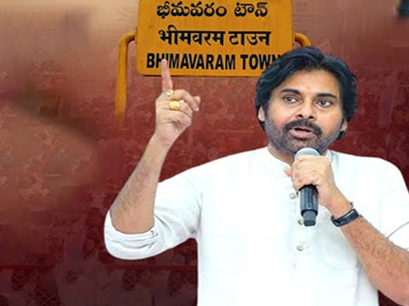 Pawan Kalyan focus on Bhimavaram: ఈ సారైనా పవన్‌ గట్టెక్కేనా..? భీమవరం ప్రజలు ఆదుకుంటారా..?