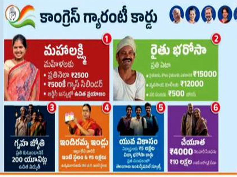 Congress 6 Guarantees : పట్టాలెక్కిన ప్రగతి పాలన.. 90 రోజుల్లోనే 3 హామీల అమలు