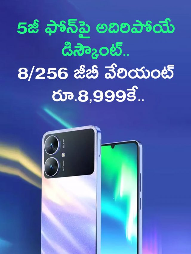 Huge discount on 5G phone