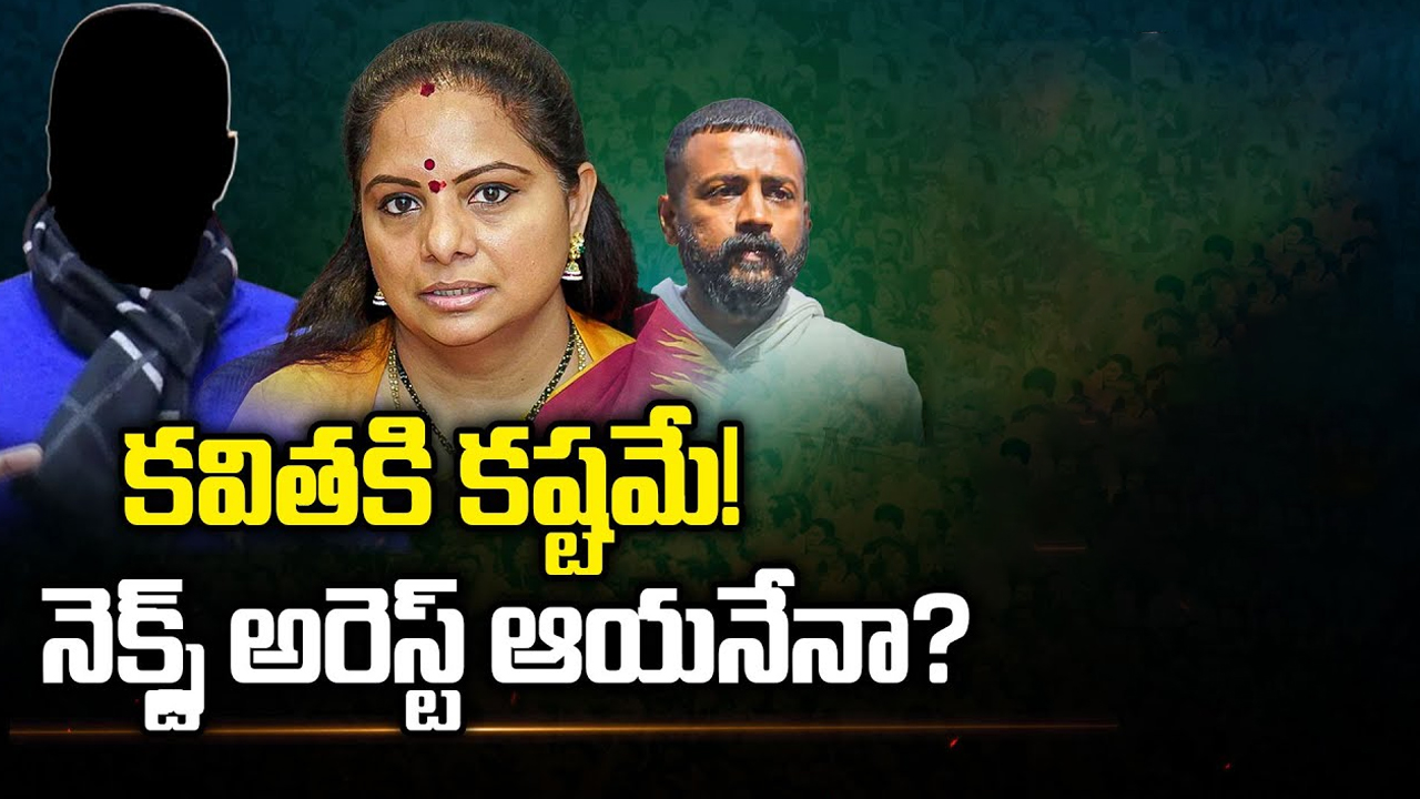 Kavitha Liquor Case Updates