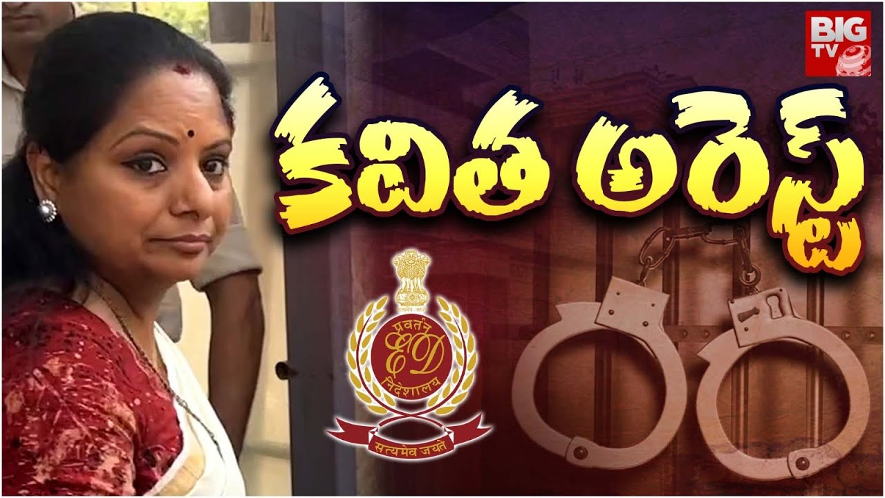 MLC Kavitha Arrest