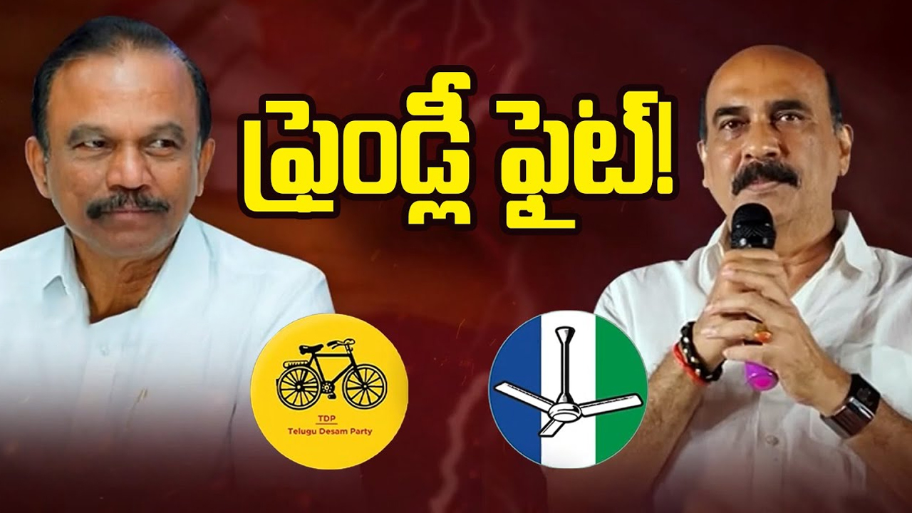 MP Magunta Srinivasulu Reddy Vs Balineni Srinivasa Reddy 