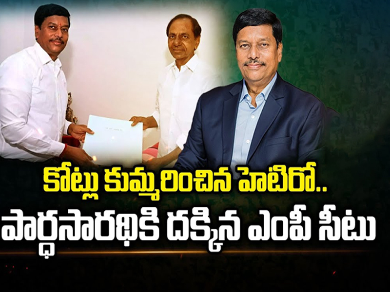 Hetero Chairman Parthasaradhi: కోట్లు కుమ్మరించిన హెటిరో.. పార్ధసారథికి దక్కిన ఎంపీ సీటు