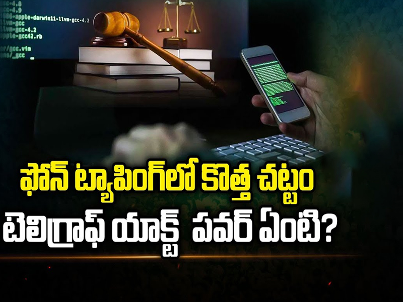 Phone Tapping Case : ఫోన్‌ ట్యాపింగ్‌..తాట తీస్తారా? క్లియర్ కట్