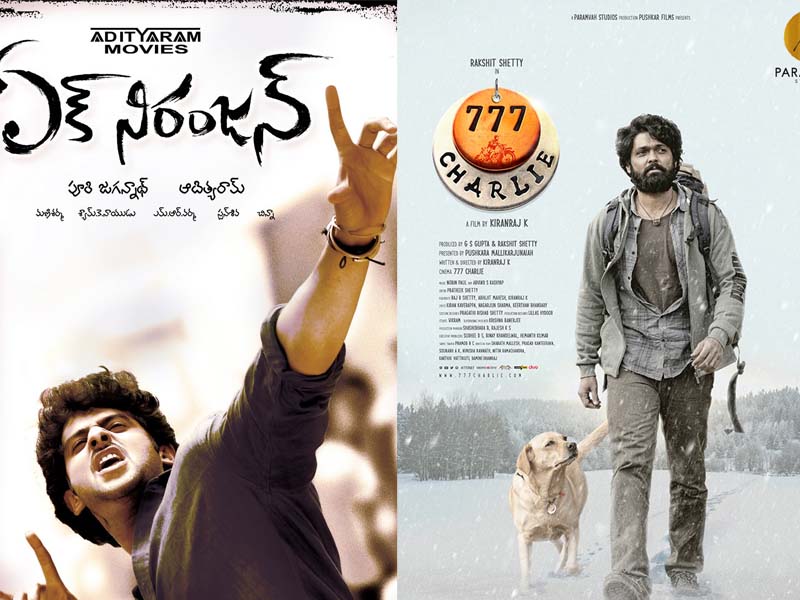 Today Movies in TV: ఈ రోజు టీవీల్లో మాస్ యాక్షన్ & క్లాస్ బ్లాక్ బస్టర్ సినిమాలివే!