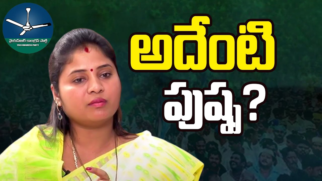 Pamula Pushpa Srivani Politics